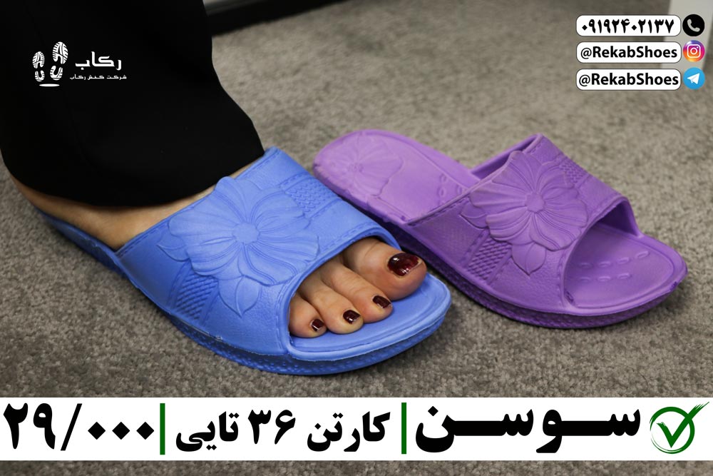 دمپایی زنانه ارزان