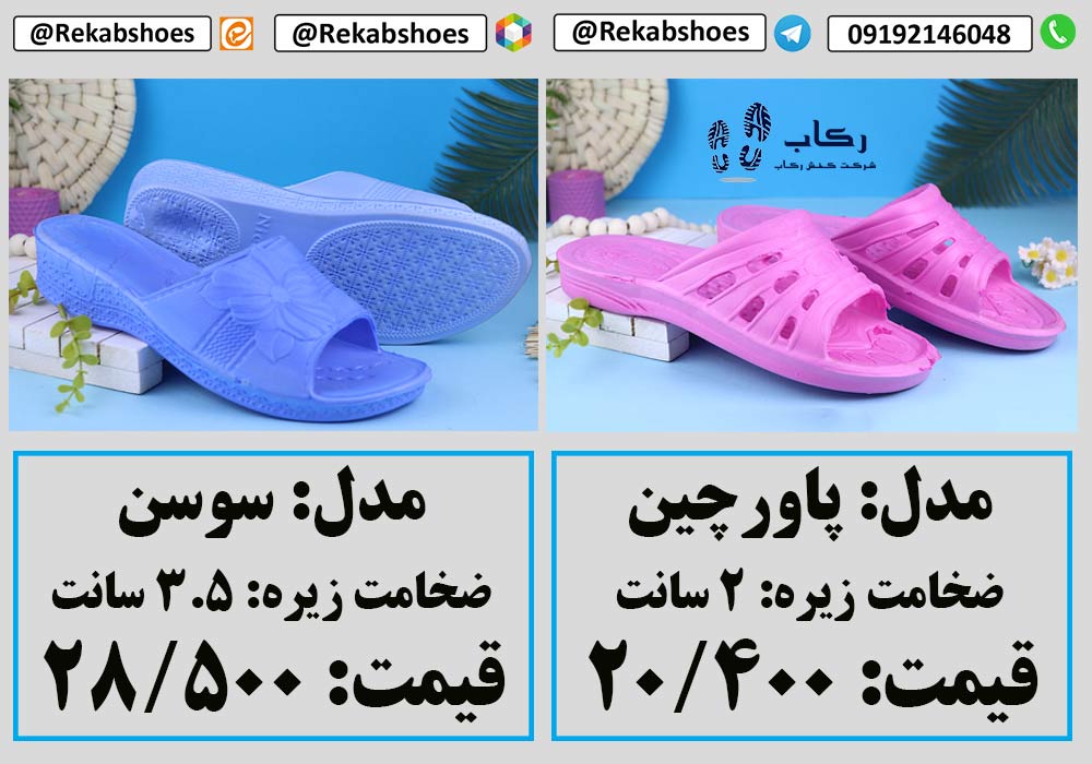 قیمت دمپایی بیمارستانی