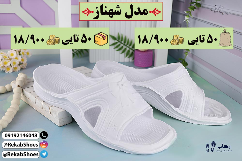 دمپایی بیمارستانی زنانه