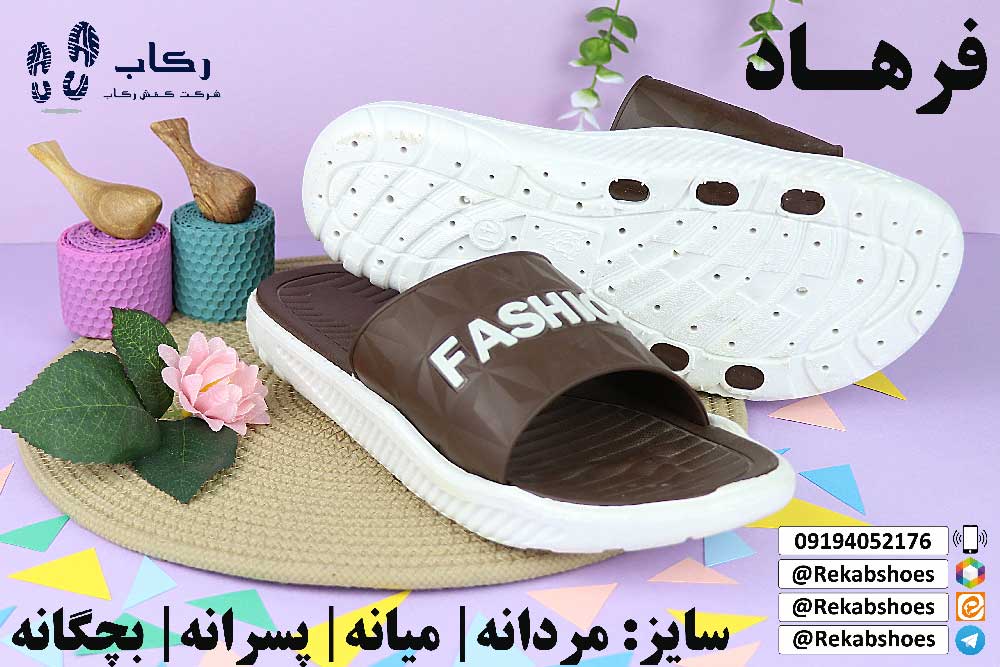 خرید عمده دمپایی حراجی
