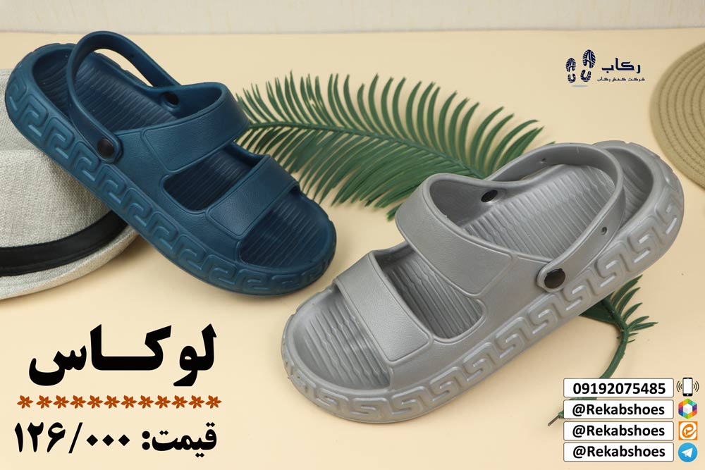دمپایی عمده قم