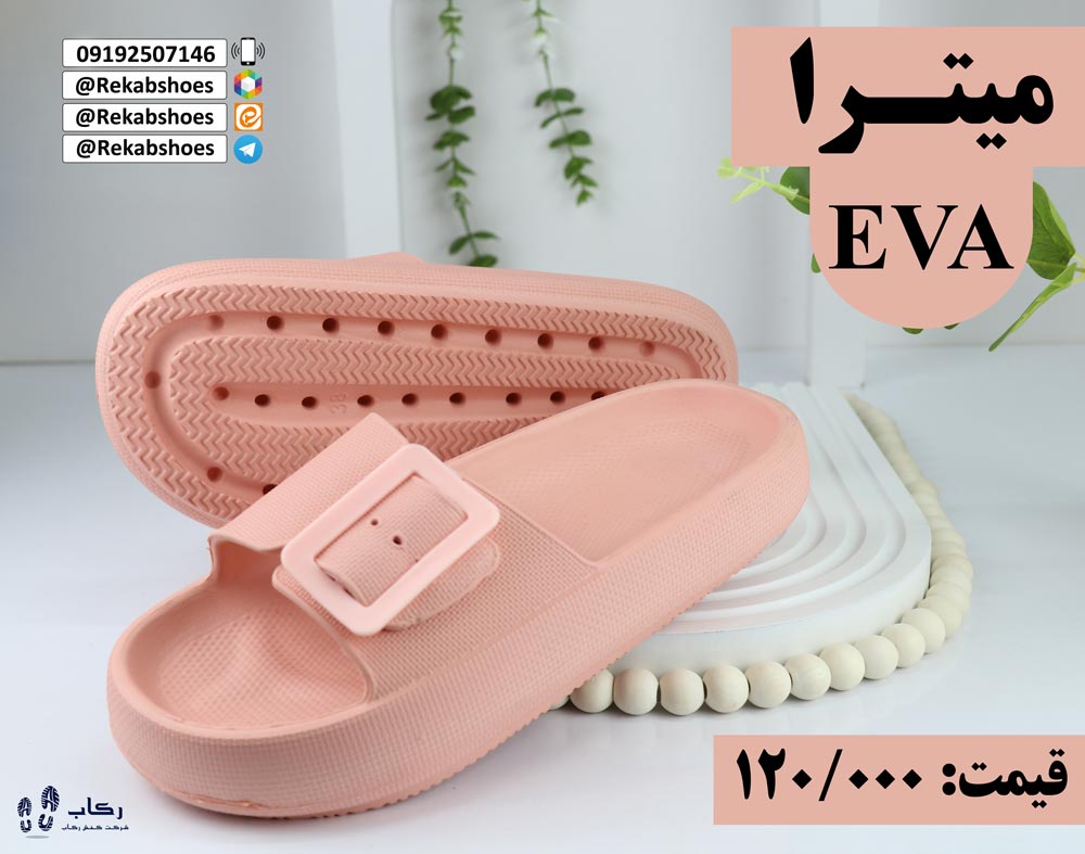 دمپایی پلاستیکی جدید
