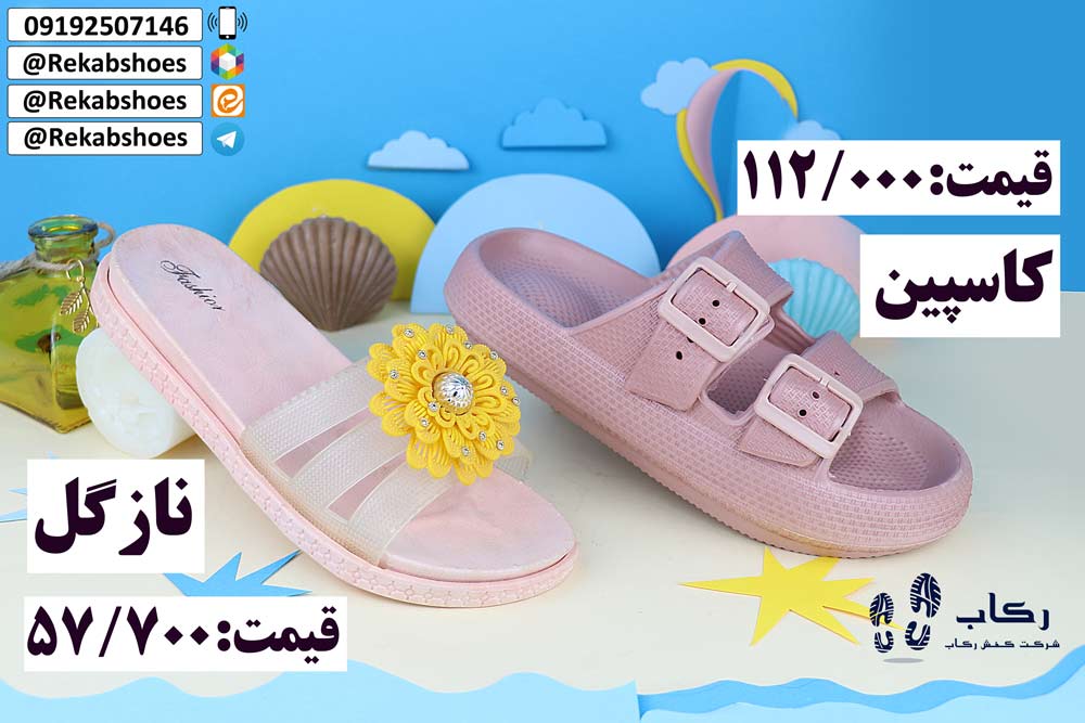 فروش دمپایی زنانه قم