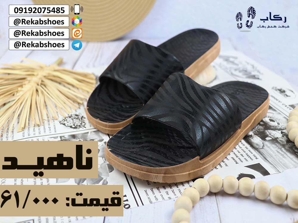 دمپایی عمده قم