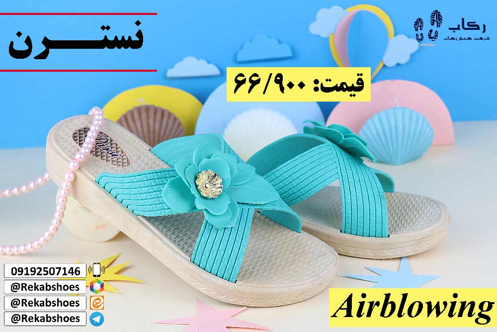 خرید عمده دمپایی حراجی