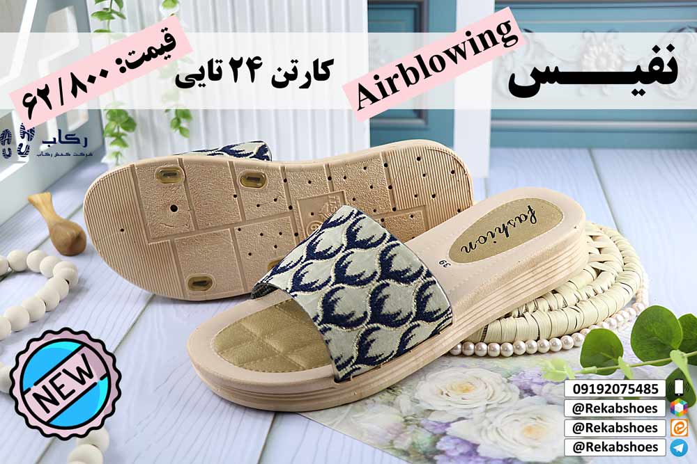 خرید دمپایی پلاستیکی