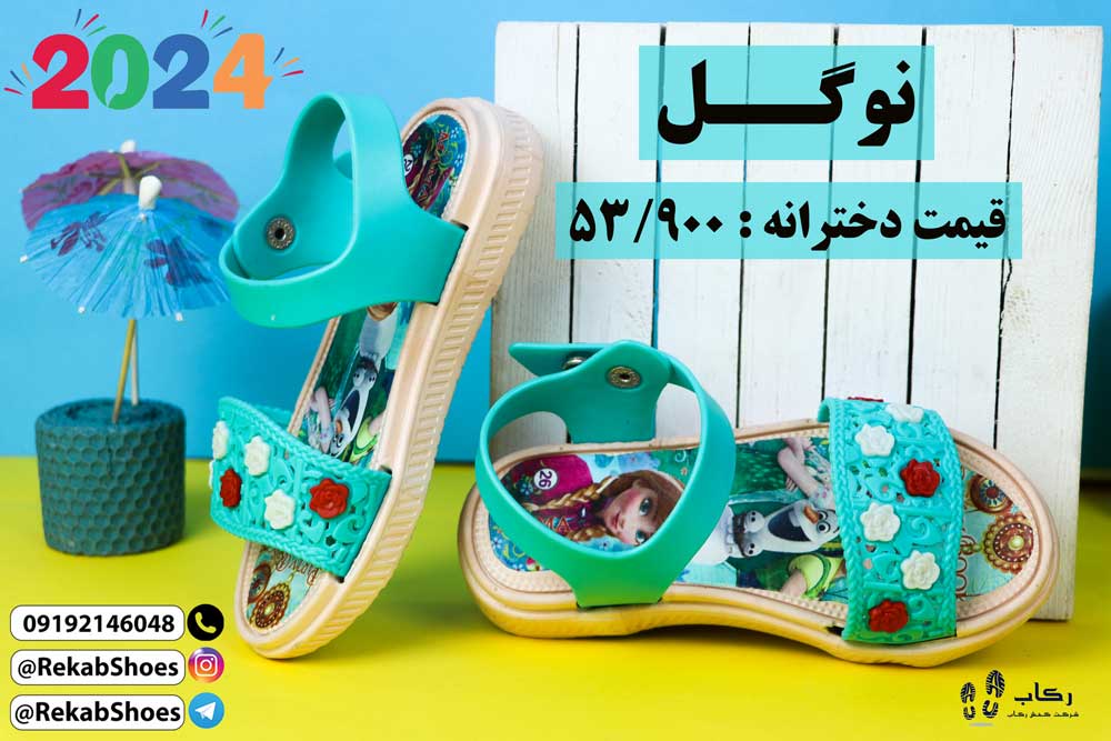 دمپایی دخترانه بیرونی