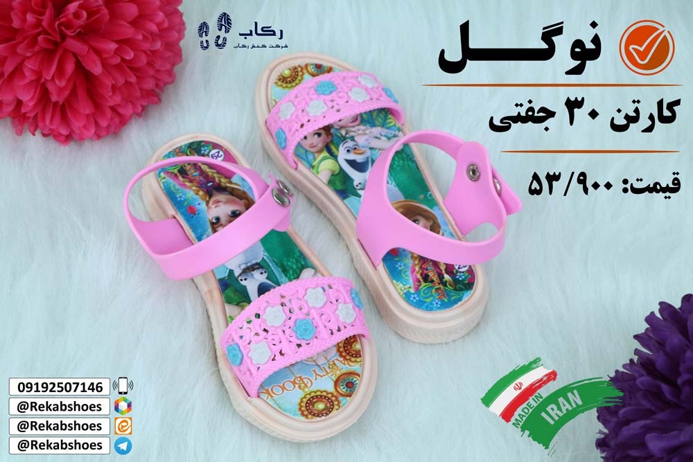 دمپایی عمده قم