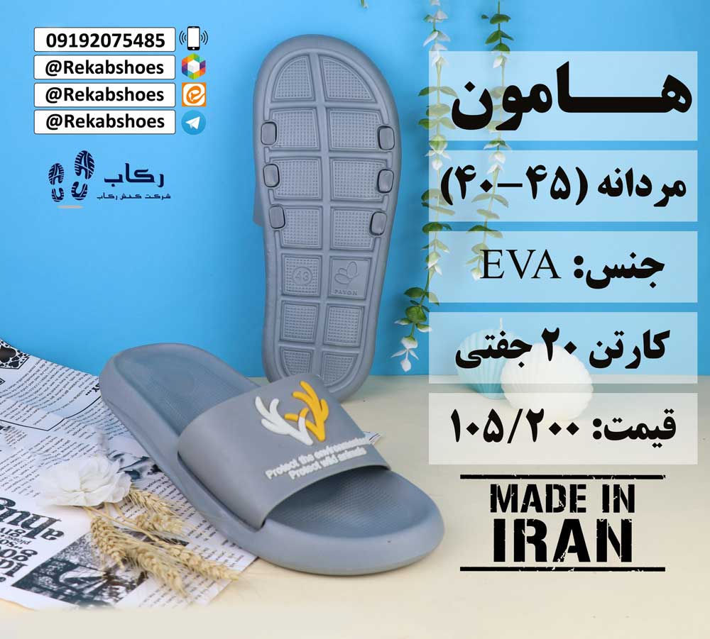 دمپایی مردانه تابستانی