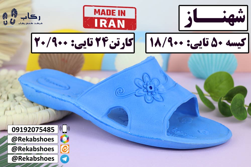 قیمت دمپایی بمارستانی