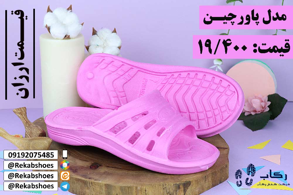 دمپایی پلاستیکی بیمارستانی