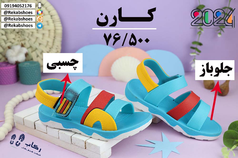دمپایی پسرانه بندی