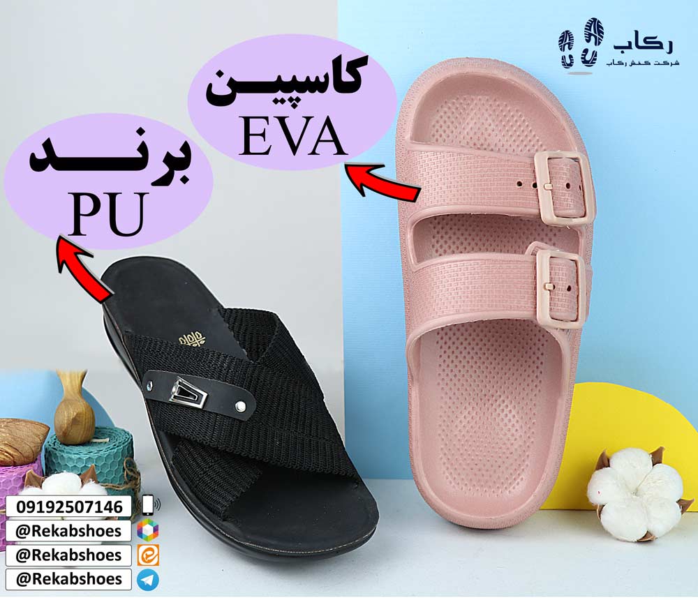 قیمت دمپایی روفرشی