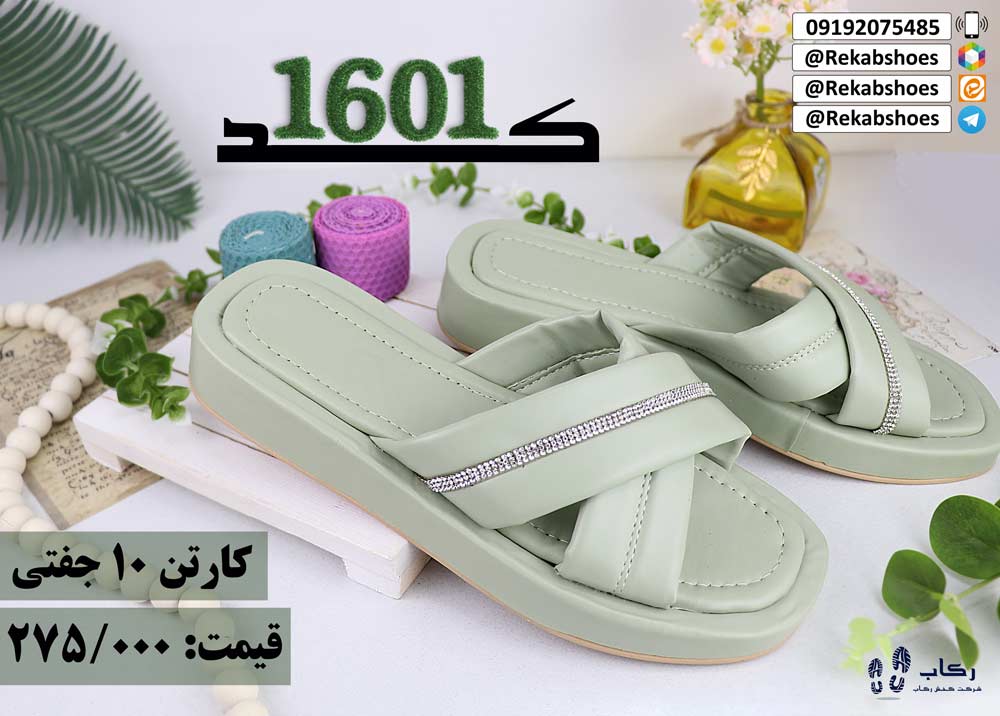 دمپایی روفرشی مجلسی