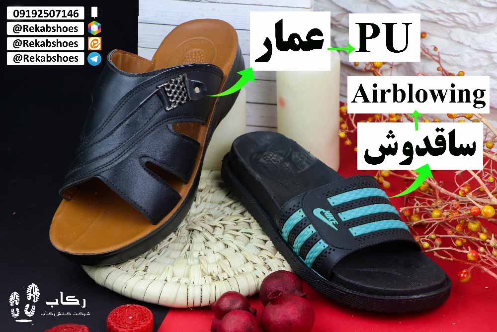 دمپایی روفرشی جدید شیک