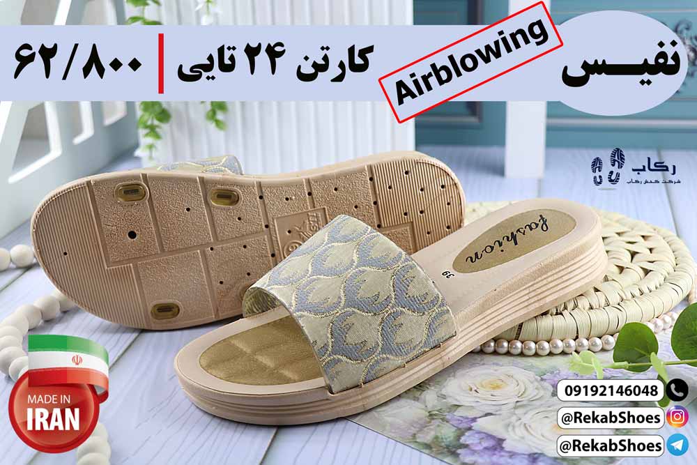 خرید دمپایی روفرشی زنانه