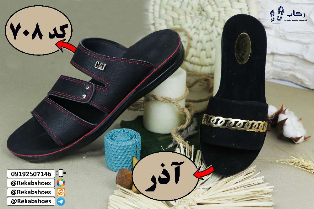 دمپایی راحتی جدید