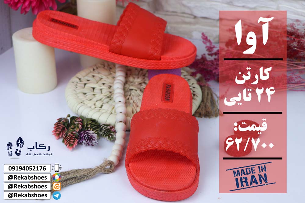 قیمت دمپایی ژله ای
