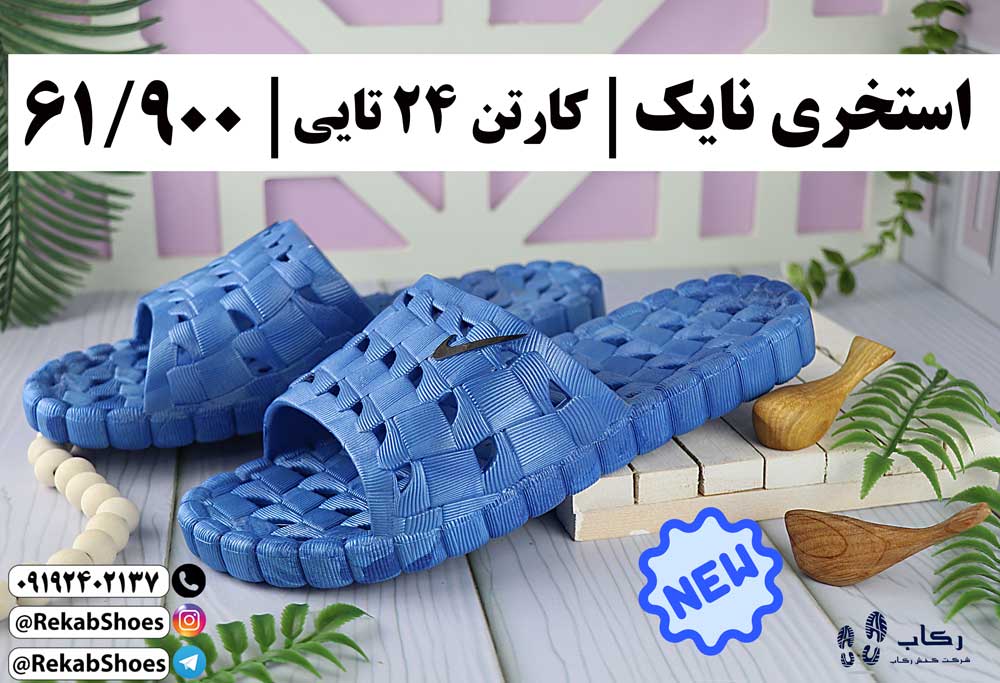 دمپایی ژله ای طبی