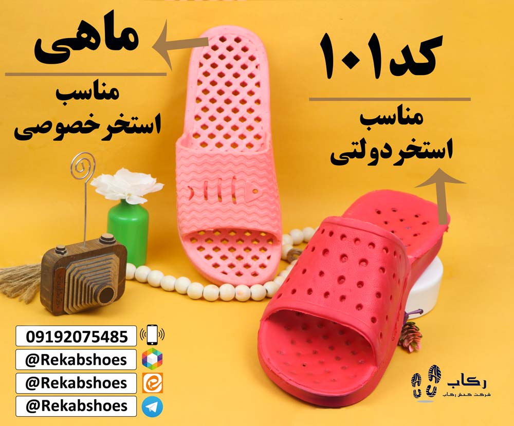 خرید دمپایی استخری