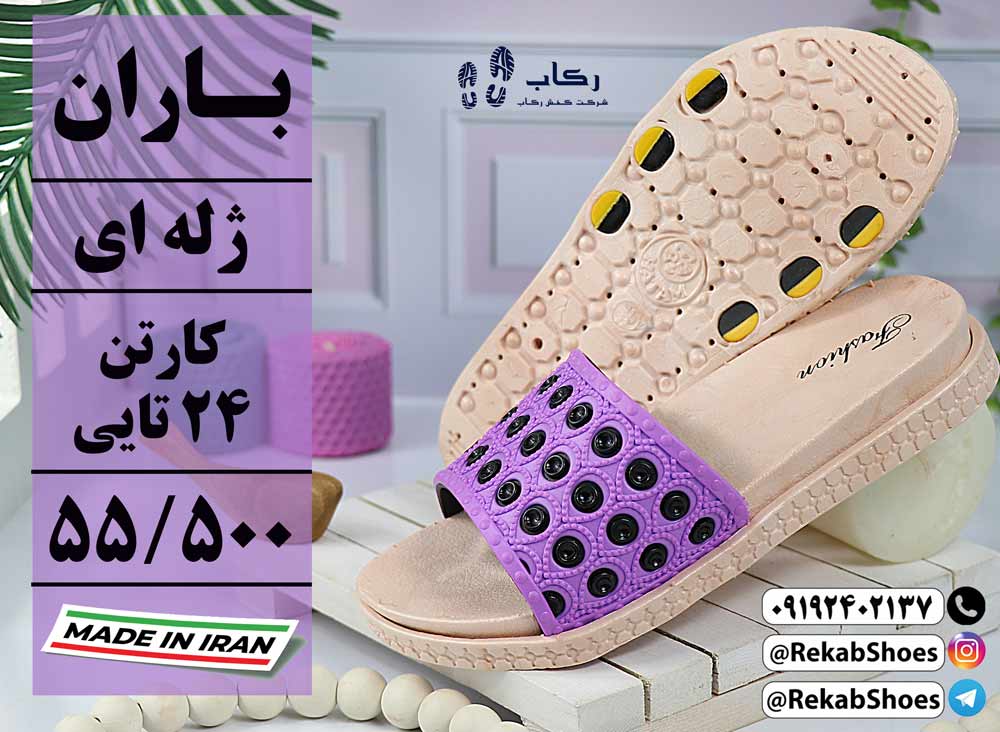 خرید دمپایی روفرشی زنانه