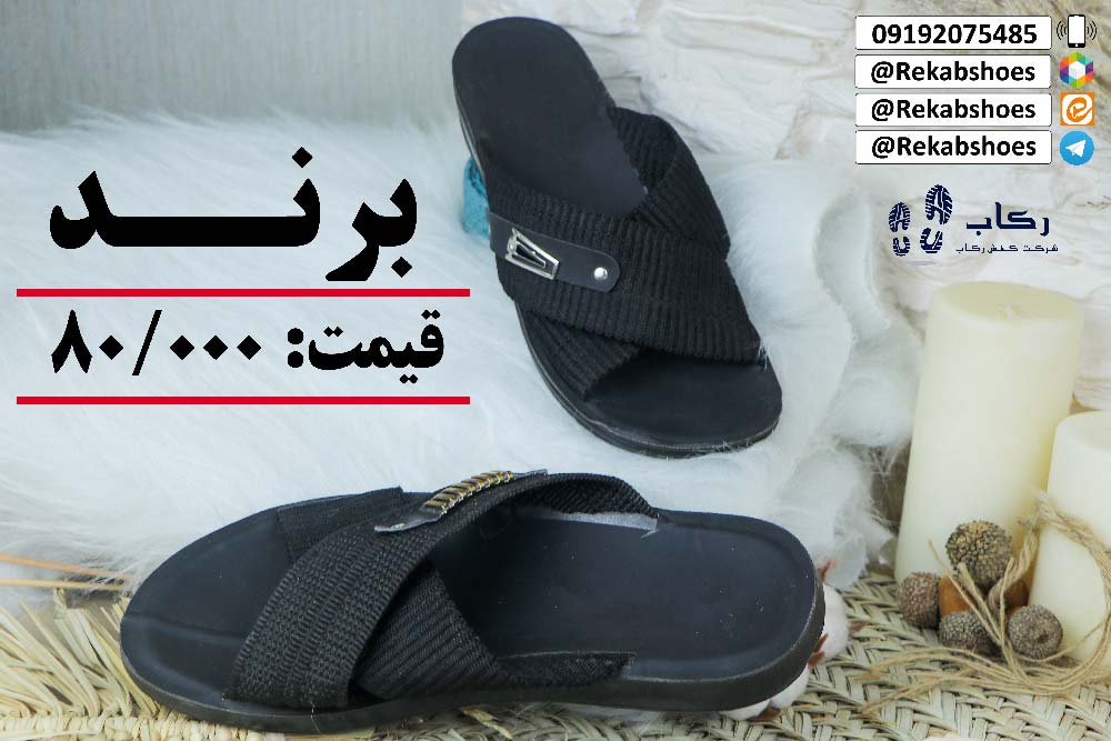 قیمت دمپایی مردانه ارزان و شیک