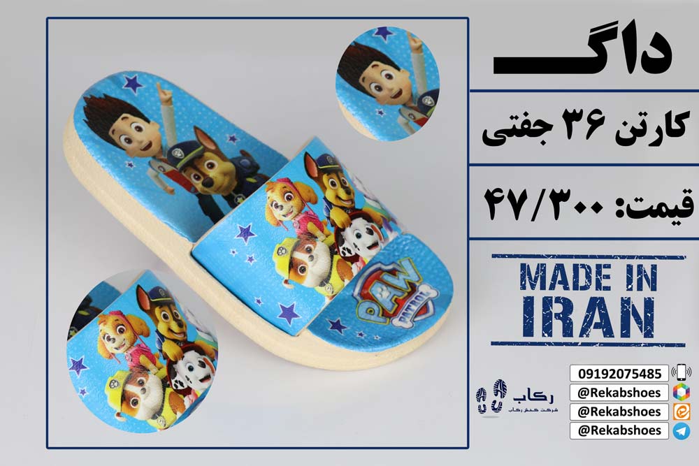 دمپایی بچگانه خارجی