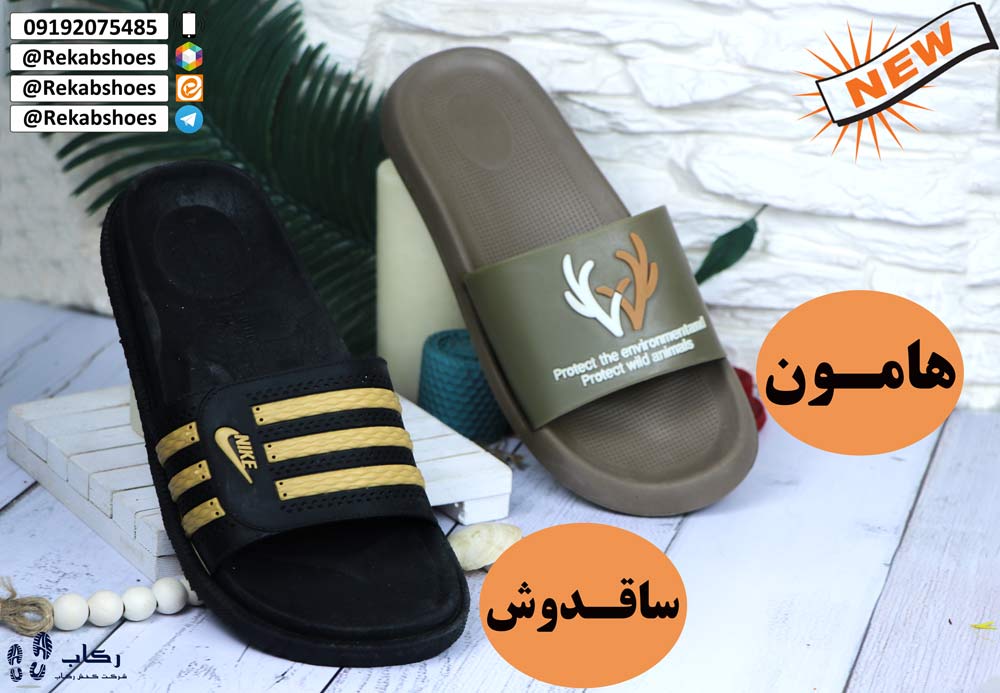دمپایی جدید مردانه