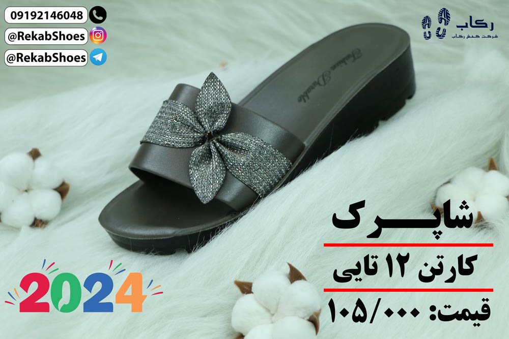 دمپایی جدید زنانه 