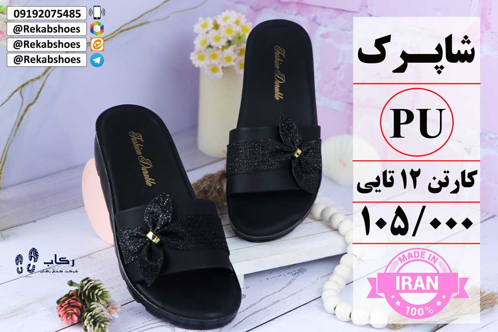 بهترین دمپایی طبی زنانه