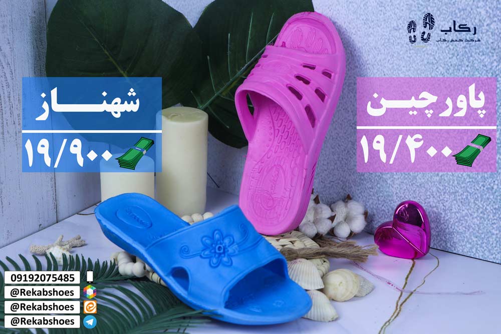 قیمت دمپایی زنانه عمده