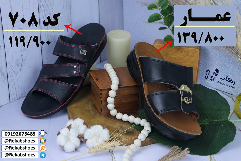 دمپایی بیرونی مردانه