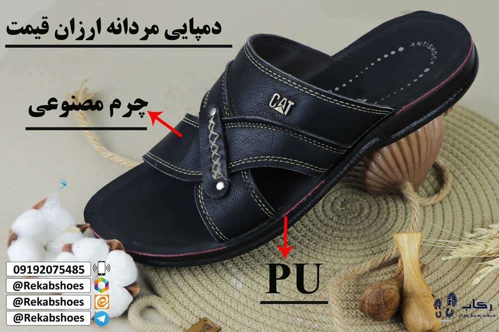  قیمت دمپایی مردانه