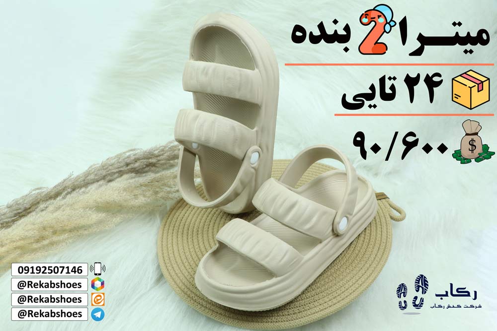 دمپایی صندل قم