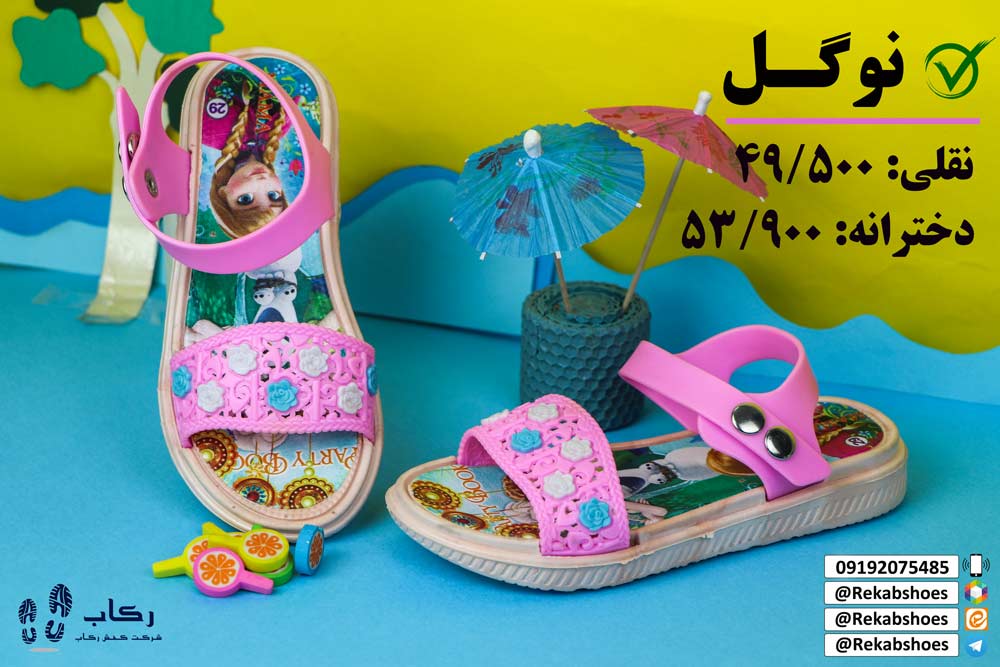 دمپایی صندل قم