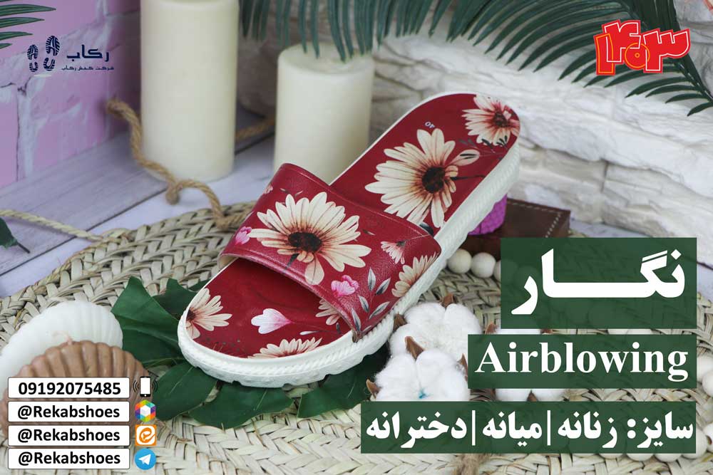 دمپایی ژله ای طبی