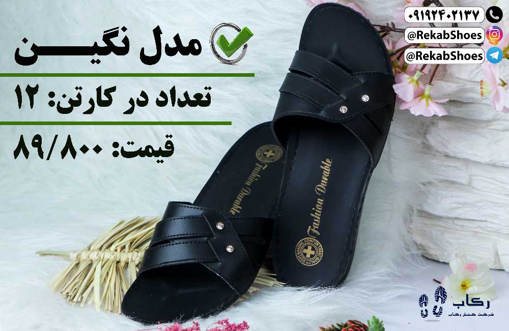 خرید دمپایی زنانه