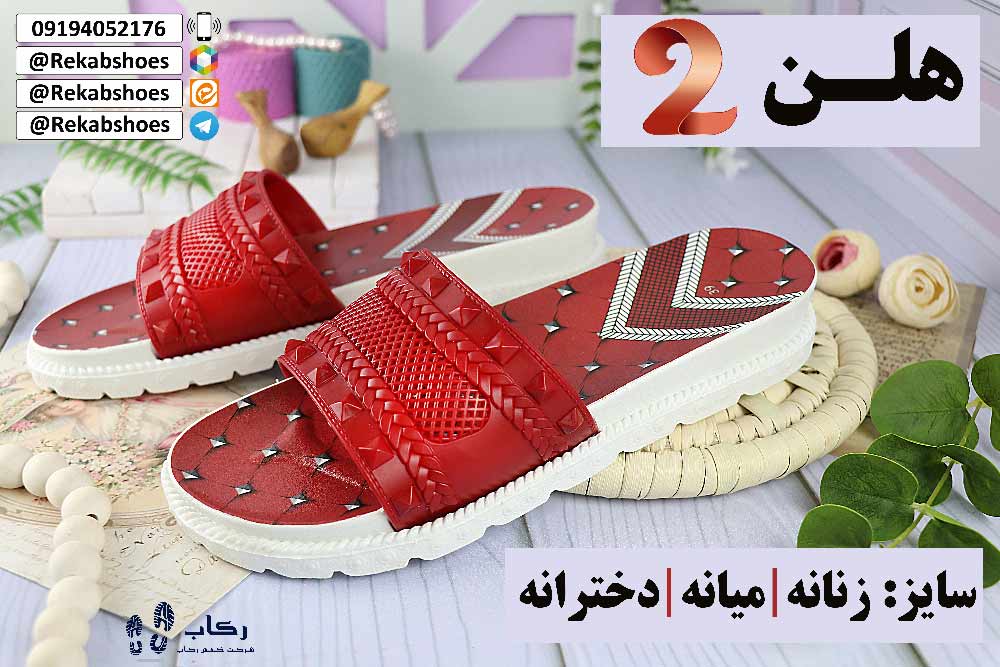 دمپایی راحتی جدید