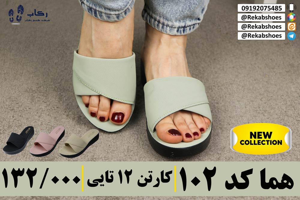 دمپایی زنانه جدید