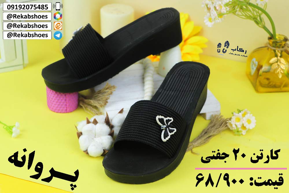 خرید دمپایی زنانه