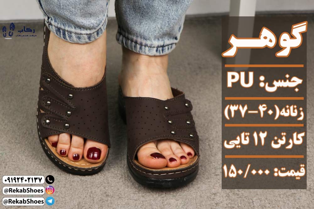 دمپایی روفرشی طبی زنانه