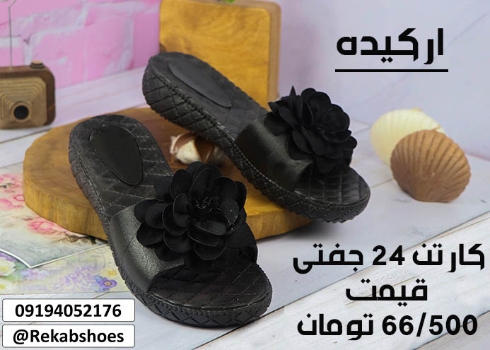 خرید دمپایی زنانه 