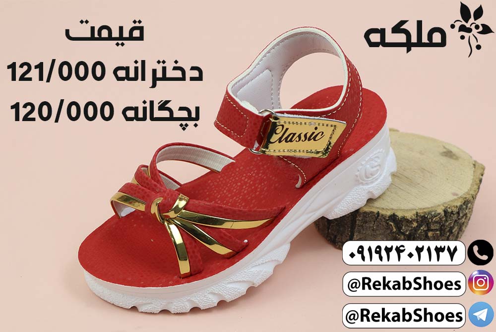 دمپایی دخترانه بیرونی