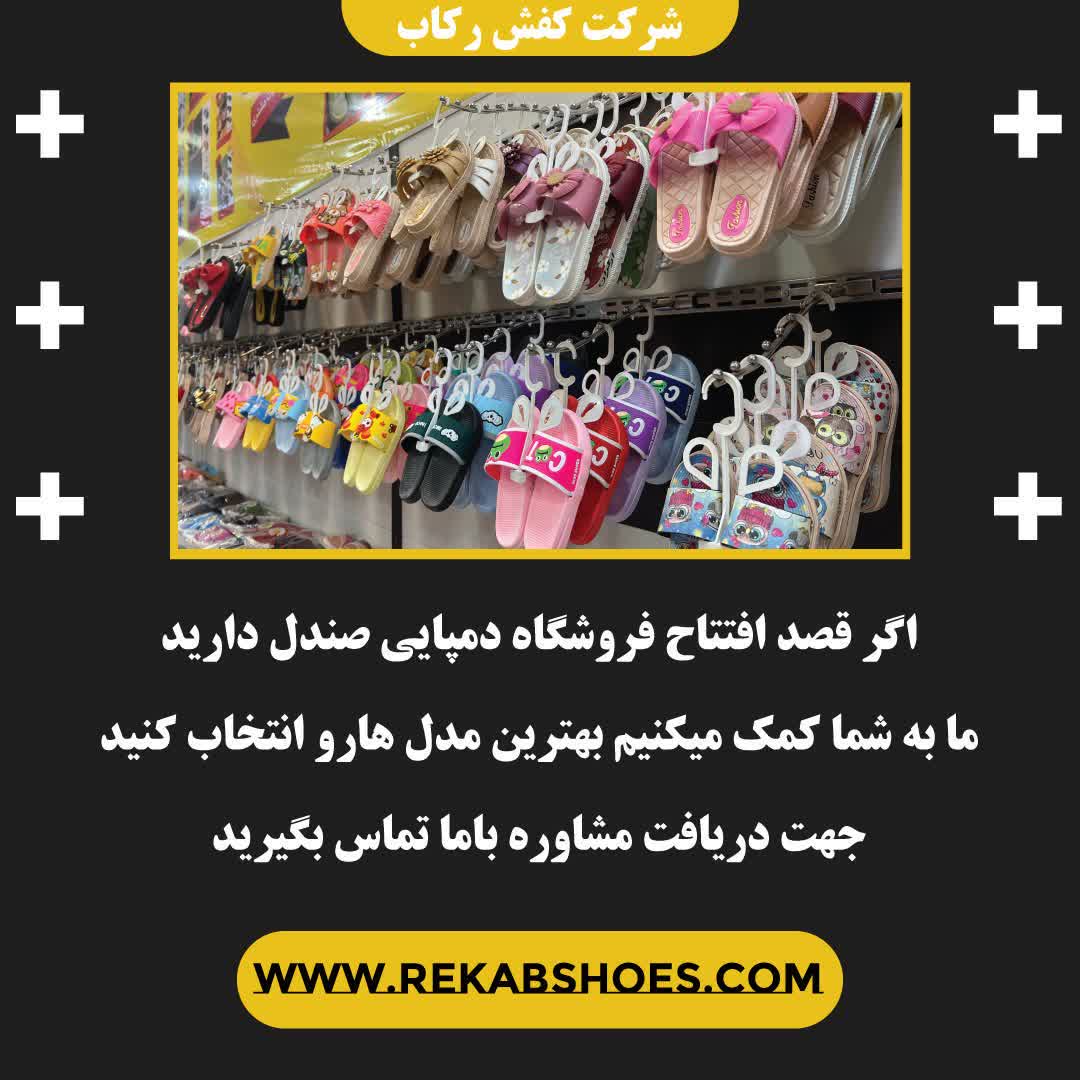 خرید دمپایی زنانه