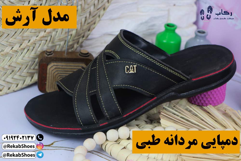 دمپایی طبی اصل مردانه