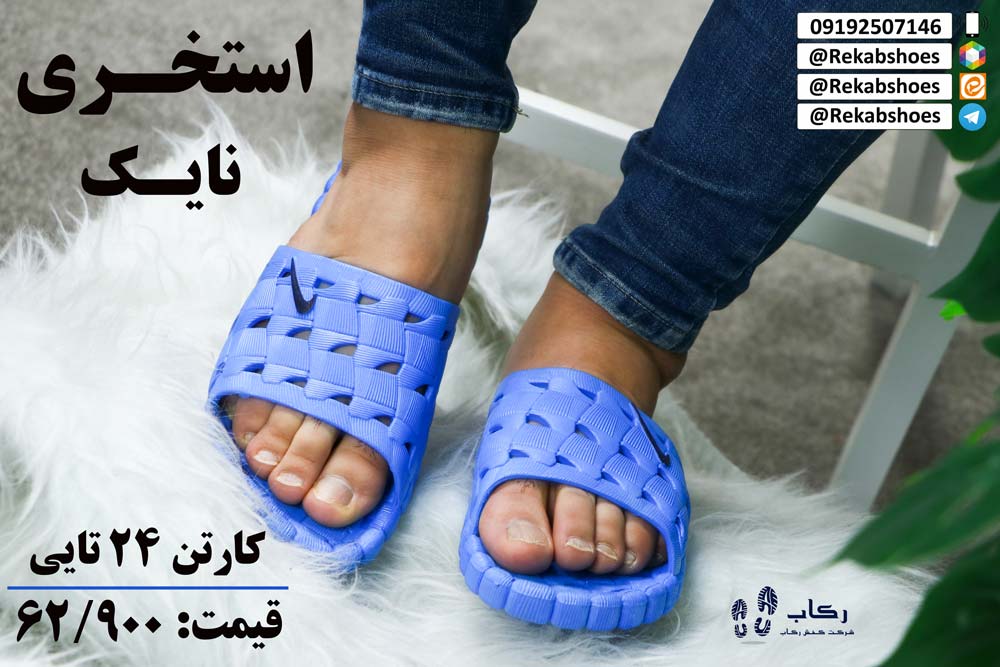 صادرات دمپایی پلاستیکی