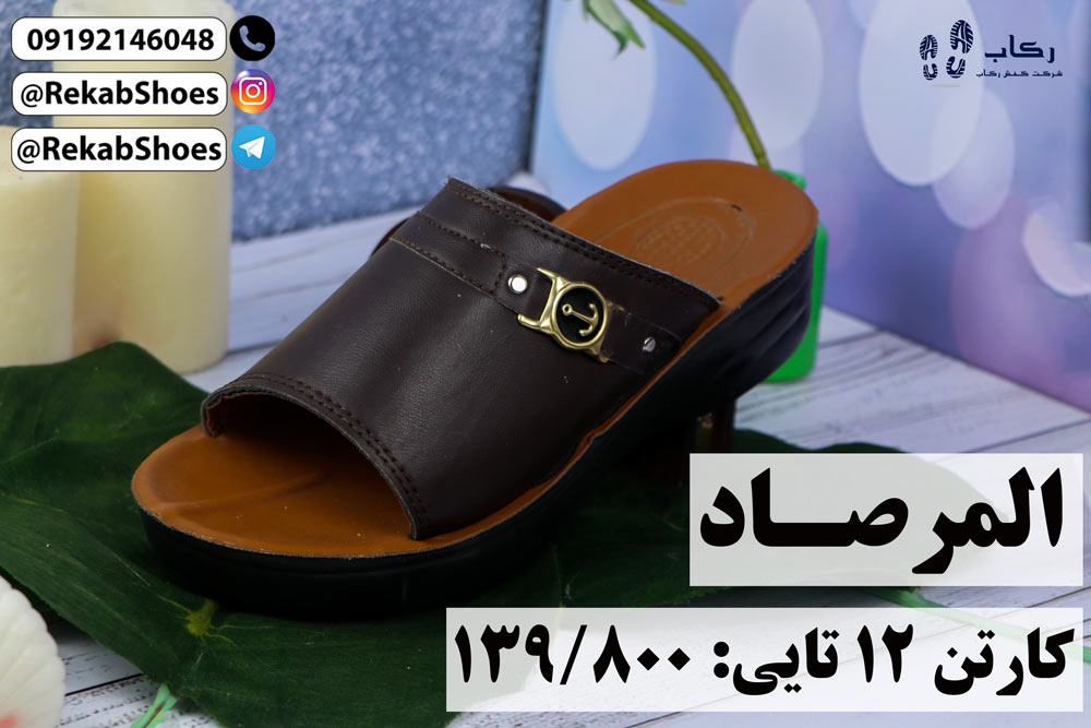 صندل طبی مردانه