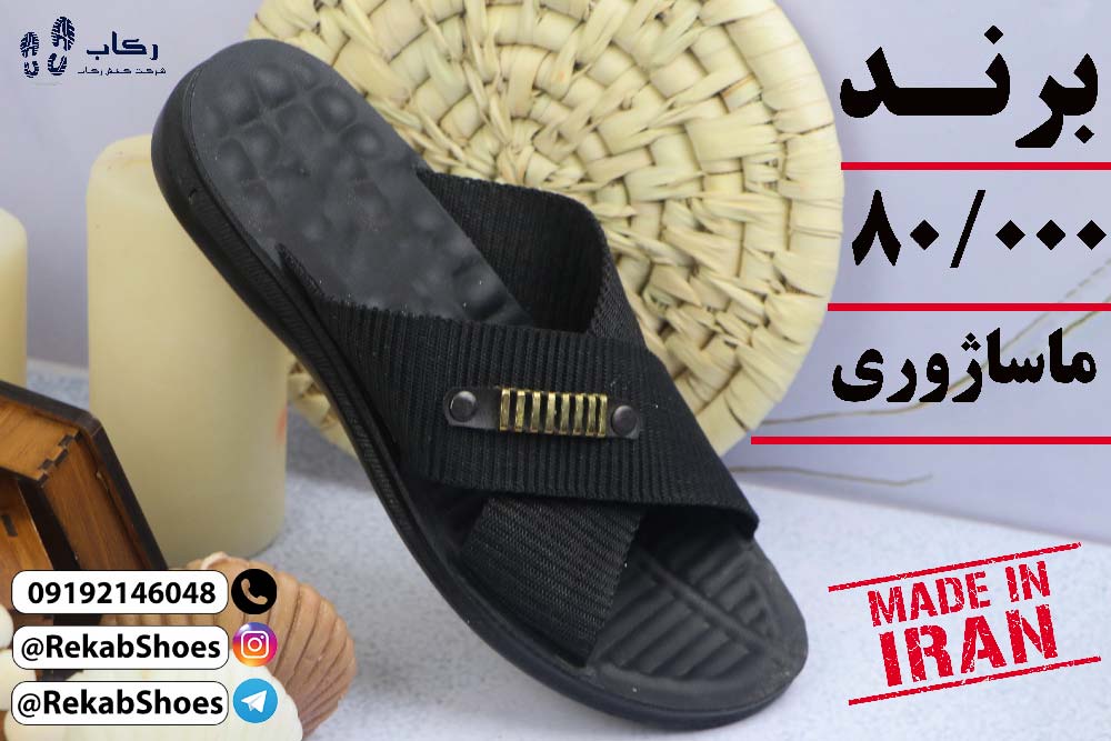 دمپایی طبی اصل مردانه