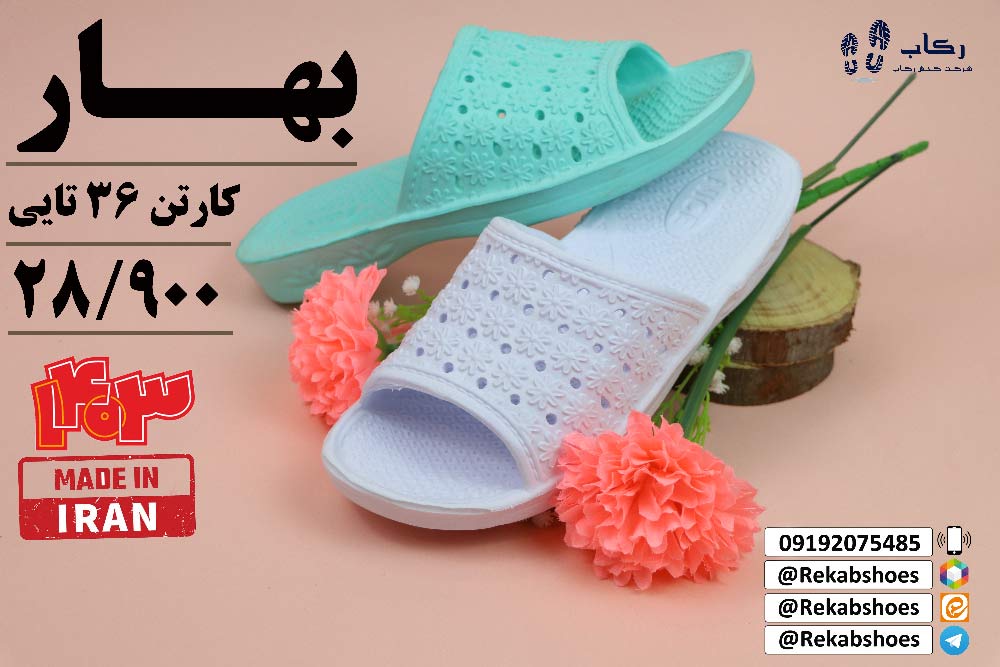 دمپایی بیمارستانی زنانه