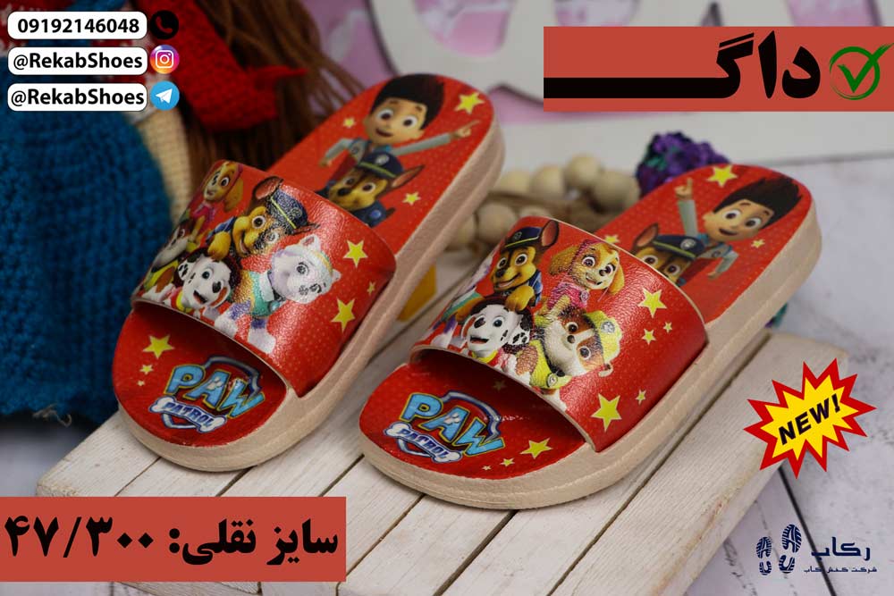صادرات دمپایی پلاستیکی